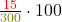 \frac{\textcolor{red}{15}}{\textcolor{olive}{300}} \cdot 100